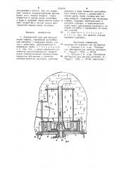 Аэрационный узел для флотационной машины (патент 973170)