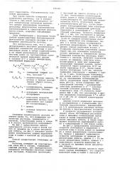 Способ определения функциональной деятельности корневой системы растений (патент 698580)