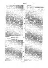 Устройство распознавания изображений (патент 1674153)