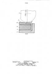 Устройство для гибки (патент 871882)
