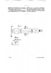 Дифференциальный радиоприемник (патент 24911)