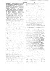 Устройство для проверки микровыключателей на отсутствие зависания контактов (патент 631846)