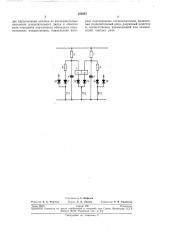 Релейное устройство (патент 255987)