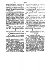 Трехфазный асинхронный редукторный электродвигатель (патент 1594655)
