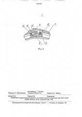 Упругая муфта (патент 1661507)