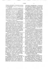 Способ определения эквивалентного повреждающего действия циклических нагрузок (патент 1744580)