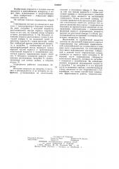 Гидроциклон (патент 1248667)