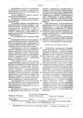 Тепловизор (патент 1690214)