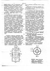 Устройство для охлаждения грунта (патент 690116)