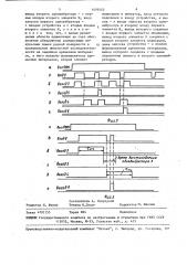 Устройство для контроля импульсов (патент 1499502)