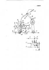 Станок для снятия фасок на заготовках мелких гаек (патент 116254)