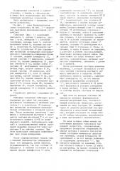 Устройство для управления катушками возбуждения электромагнитных муфт многошпиндельного гайковерта (патент 1249480)