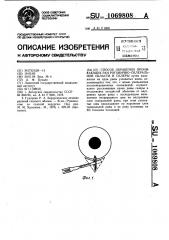 Способ обработки проникающих ран роговично-склеральной области и склеры (патент 1069808)