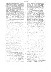 Способ получения производных пролина (патент 1115668)