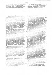 Цилиндр паровой турбины (патент 1126027)