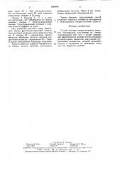 Способ лечения плевро-легочных полостей (патент 1600709)
