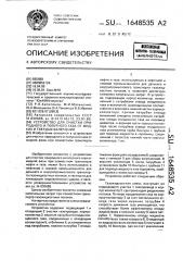 Устройство для очистки природного и попутного газа от жидких и твердых включений (патент 1648535)