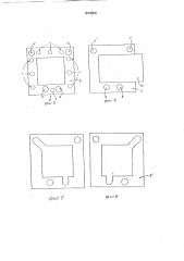 Электролизер (патент 1813804)