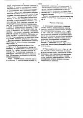 Артериальный осциллограф (патент 164926)