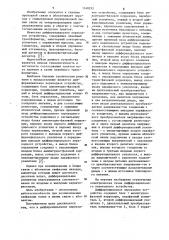 Дифференциальное переходное устройство (патент 1140252)
