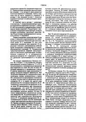 Способ формирования каскадного потока печатных изделий и устройство для его осуществления (патент 1708154)