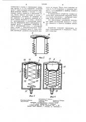 Устройство для определения газосодержания в жидкостях (патент 1104389)