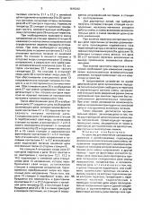 Устройство для изменения направления движения в автоблокировке (патент 1615012)