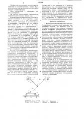 Координатная измерительная машина (патент 1226004)