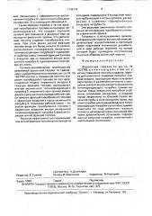 Факельная горелка (патент 1746134)