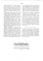 Канальный транзистор с изолированными затворами (патент 292327)