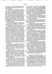 Уплотнение печи с вращающимся барабаном (патент 1783262)