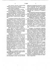 Способ контроля дефектности сепаратора цилиндрического роликового подшипника (патент 1712806)