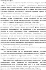 Рентгенофлуоресцентный анализатор состава и скорости газожидкостного потока (патент 2377547)