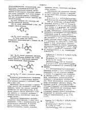 Способ получения имидазо (4,5- )пиридинов или их солей (патент 634673)