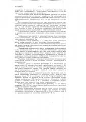 Способ проектирования телевизионного изображения на большой экран (патент 144871)