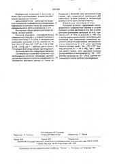 Рупорная антенна (патент 1626286)
