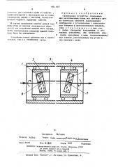Сканирующее устройство (патент 492857)