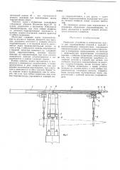 Патент ссср  341611 (патент 341611)