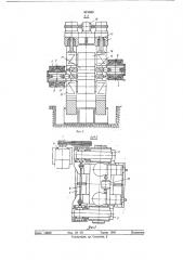 Способ перевалки рабочих валков прокатной клети (патент 621408)