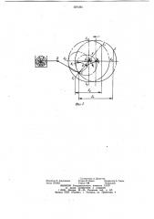 Встряхиватель плодоуборочной машины (патент 1071261)