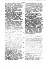 Гравиметр для измерения абсолютного ускорения силы тяжести (патент 628451)