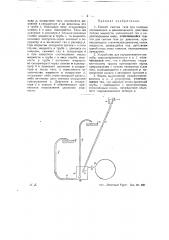 Способ и устройство для сжатия газа (патент 26767)