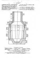 Изложница для отливки слитков (патент 569373)