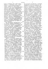 Способ изготовления плавкого предохранителя (патент 1474755)