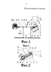 Измельчитель кормов (патент 2621563)