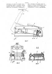 Устройство для управления,например,ножного насоса (патент 1291952)