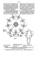 Молотильно-сепарирующее устройство (патент 1641220)