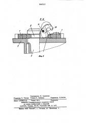 Устройство для фиксации катушки на валу (патент 986537)