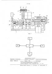 Устройство для намотки нитевидных материалов (патент 977344)