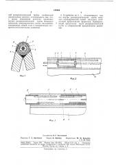Устройство для орошения ртутью вертикального или наклонного катода электролизера (патент 188484)